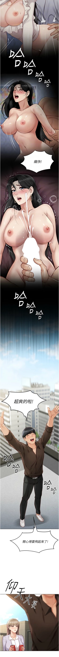 Page 104 of 魯蛇社畜的金手指 1-8