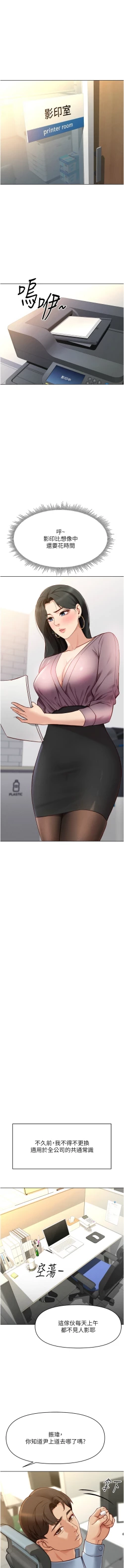 Page 118 of 魯蛇社畜的金手指 1-8