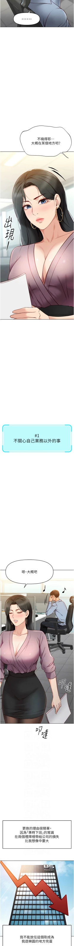 Page 119 of 魯蛇社畜的金手指 1-8