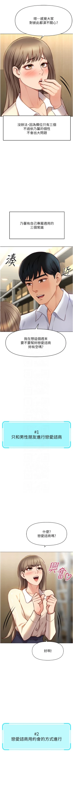 Page 122 of 魯蛇社畜的金手指 1-8