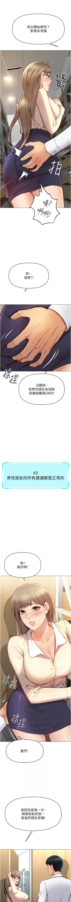 Page 123 of 魯蛇社畜的金手指 1-8