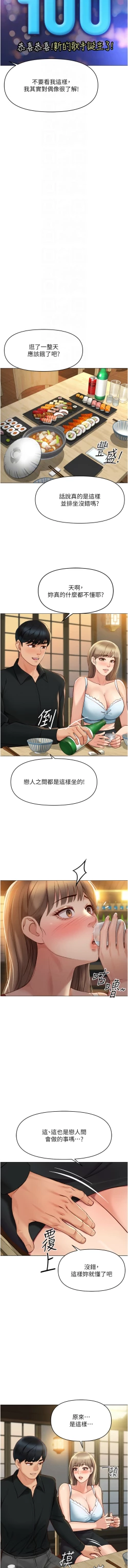 Page 129 of 魯蛇社畜的金手指 1-8