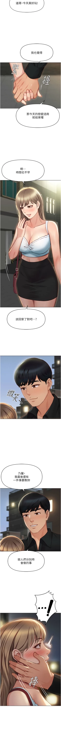 Page 131 of 魯蛇社畜的金手指 1-8