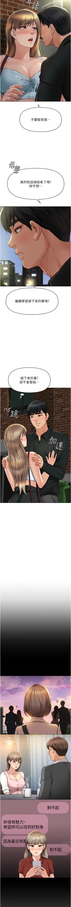 Page 133 of 魯蛇社畜的金手指 1-8