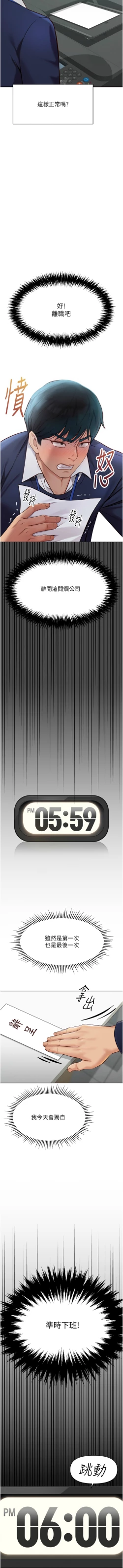 Page 35 of 魯蛇社畜的金手指 1-8