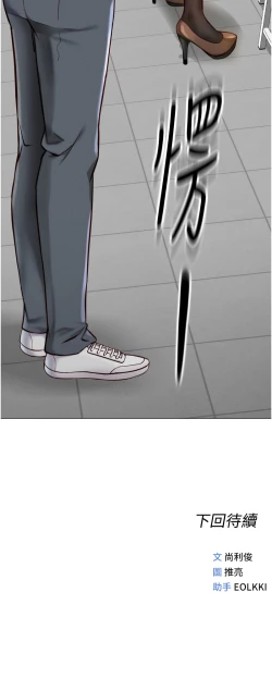 Page 41 of 魯蛇社畜的金手指 1-8