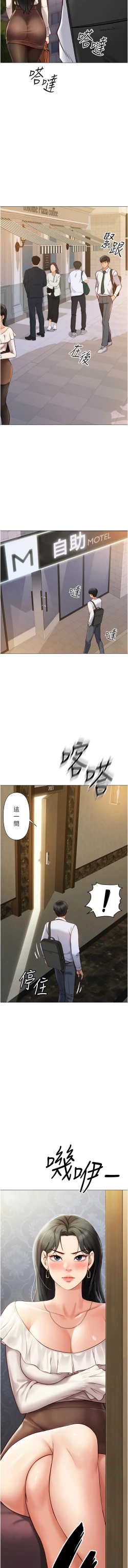 Page 48 of 魯蛇社畜的金手指 1-8