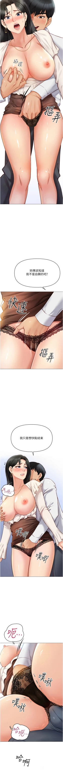 Page 60 of 魯蛇社畜的金手指 1-8