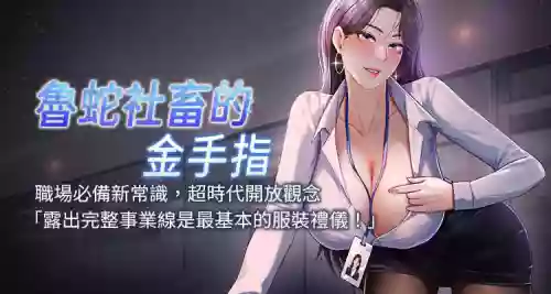 [EOLKKI & 尚利俊 & 推亮] 魯蛇社畜的金手指 1-8 [Chinese] [Ongoing]