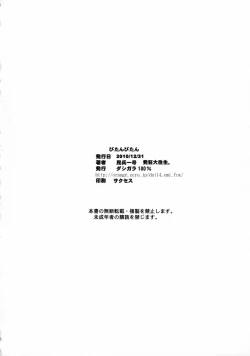 Page 29 of Bitan Bitan