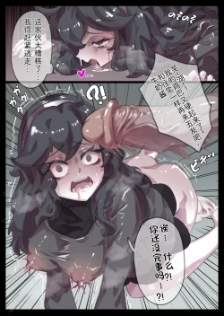 Page 3 of Occult Maniacno Junan