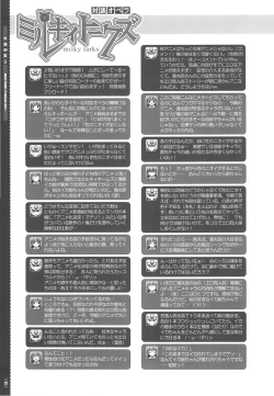 Page 21 of Mahou Shoujo 9