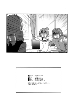 Page 33 of Mega μ'2Y