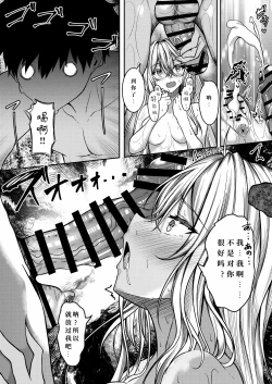 Page 20 of Yumigokochi sakubus