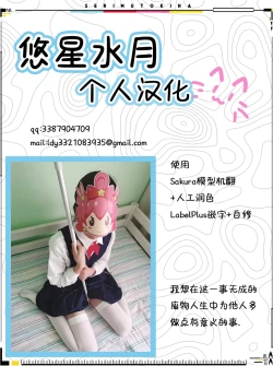 Page 31 of Yumigokochi sakubus