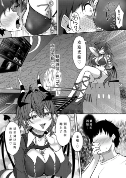 Page 4 of Yumigokochi sakubus