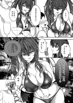 Page 7 of Yumigokochi sakubus