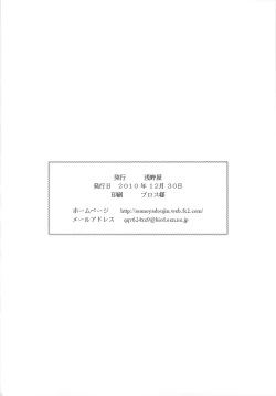 Page 28 of Haisha no Okite 2