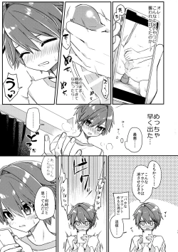 Page 16 of Miwaku no Taira-kun