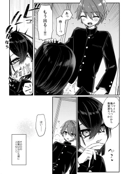 Page 25 of Miwaku no Taira-kun