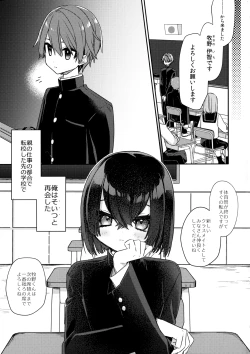 Page 2 of Miwaku no Taira-kun