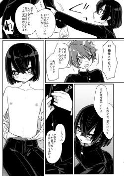 Page 8 of Miwaku no Taira-kun