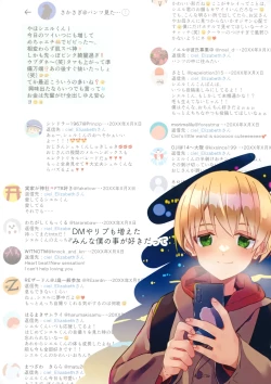 Page 7 of # Uraaka Danshi