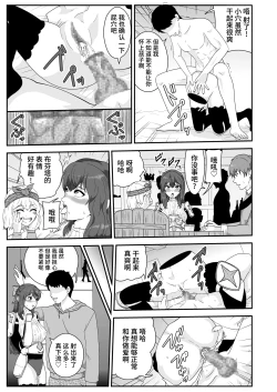 Page 10 of Tosmic no Mahou