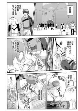 Page 2 of Tosmic no Mahou