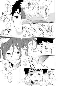 Page 16 of Brilliant o Daite