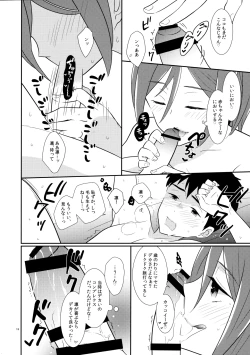 Page 17 of Brilliant o Daite