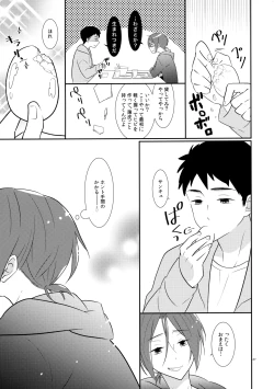 Page 26 of Brilliant o Daite