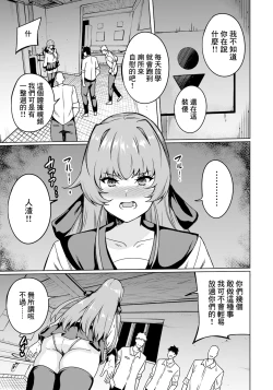 Page 7 of 令嬢便女