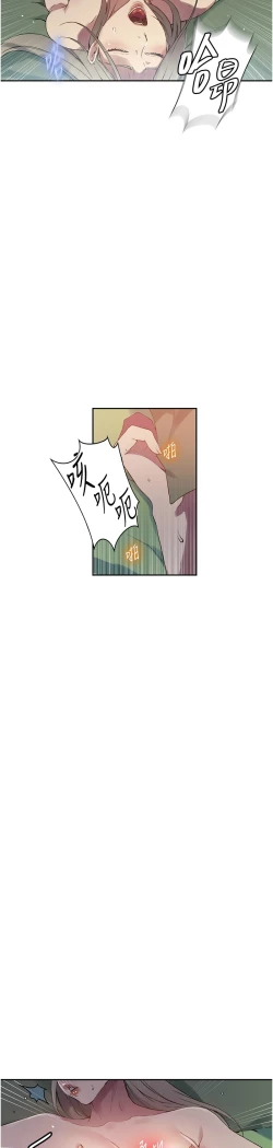 Page 131 of 秘密教学/The Class Of The Secret 241-256