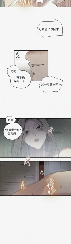 Page 135 of 秘密教学/The Class Of The Secret 241-256