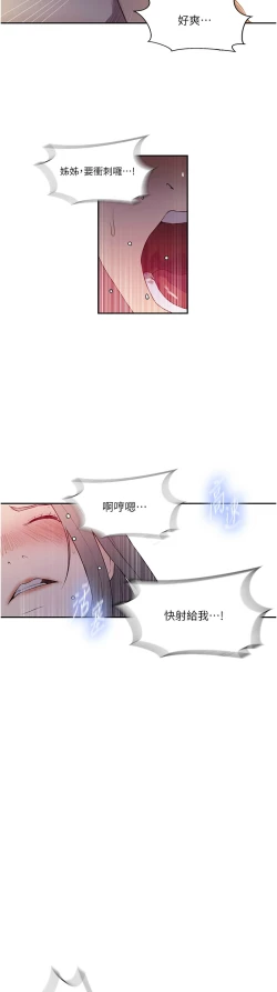 Page 141 of 秘密教学/The Class Of The Secret 241-256