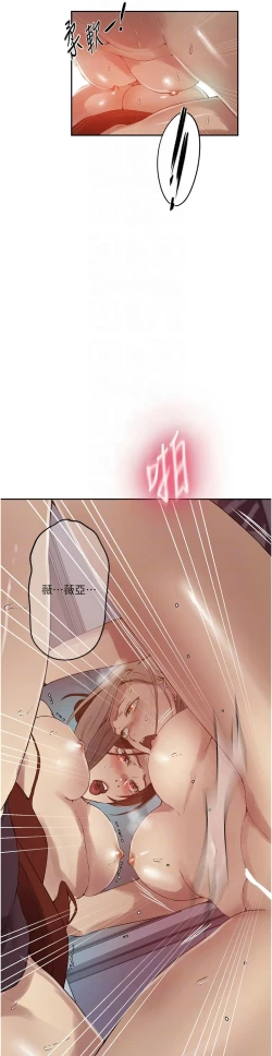 Page 184 of 秘密教学/The Class Of The Secret 241-256