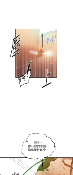 Page 194 of 秘密教学/The Class Of The Secret 241-256