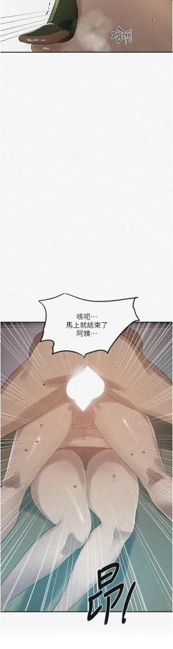 Page 199 of 秘密教学/The Class Of The Secret 241-256