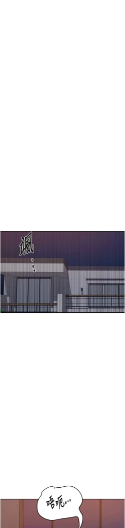 Page 217 of 秘密教学/The Class Of The Secret 241-256