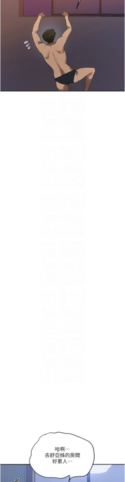 Page 218 of 秘密教学/The Class Of The Secret 241-256