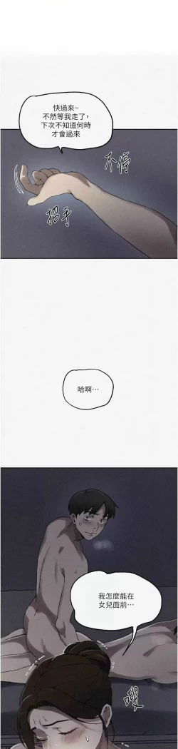 Page 261 of 秘密教学/The Class Of The Secret 241-256