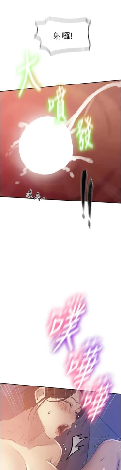 Page 317 of 秘密教学/The Class Of The Secret 241-256