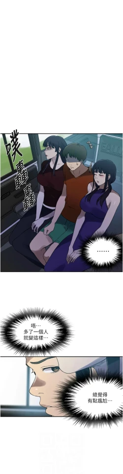 Page 363 of 秘密教学/The Class Of The Secret 241-256