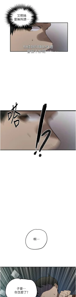 Page 365 of 秘密教学/The Class Of The Secret 241-256