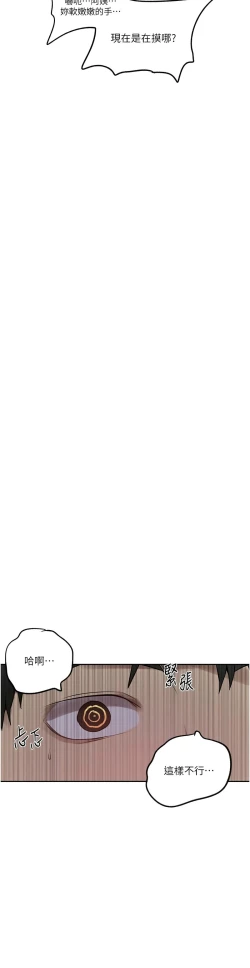 Page 367 of 秘密教学/The Class Of The Secret 241-256