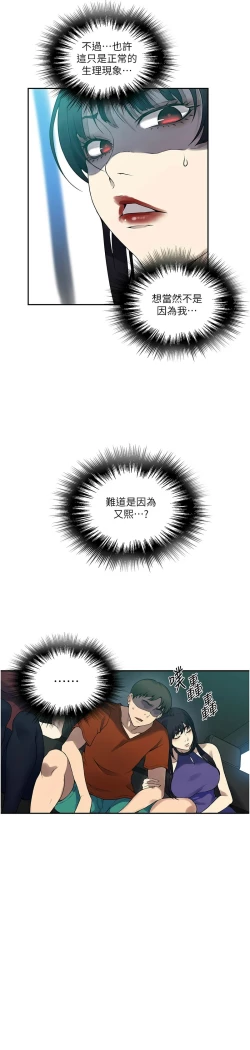 Page 374 of 秘密教学/The Class Of The Secret 241-256