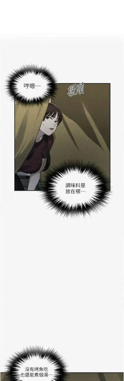 Page 392 of 秘密教学/The Class Of The Secret 241-256