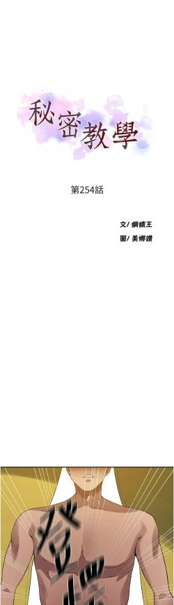 Page 395 of 秘密教学/The Class Of The Secret 241-256