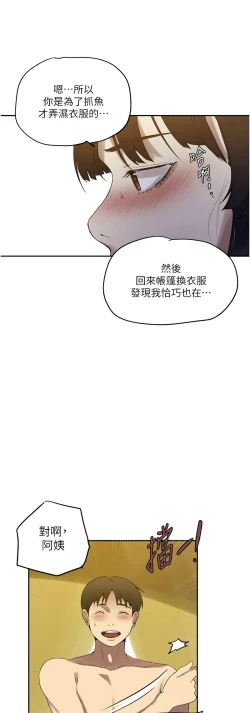 Page 398 of 秘密教学/The Class Of The Secret 241-256